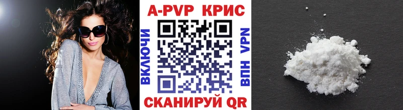 Alpha-PVP мука Кунгур