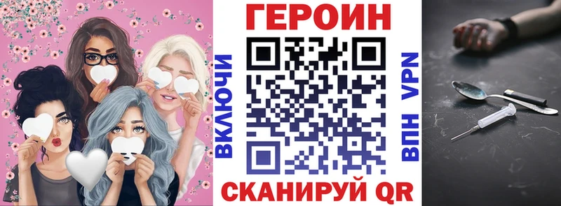 ГЕРОИН герыч  что такое   Кунгур 