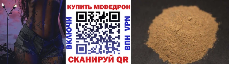 Меф mephedrone  мега вход  Кунгур 