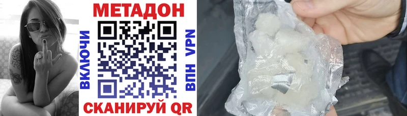 МЕТАДОН methadone  Кунгур 